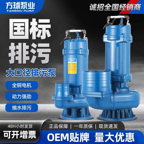 清污两用铁壳潜水泵4寸6寸大口径油浸式污水220V灌溉大流量抽水机
