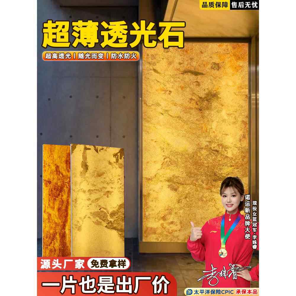 超薄透光石户外门头发光石材背景墙酒店展厅奢石屏风云石板装饰板