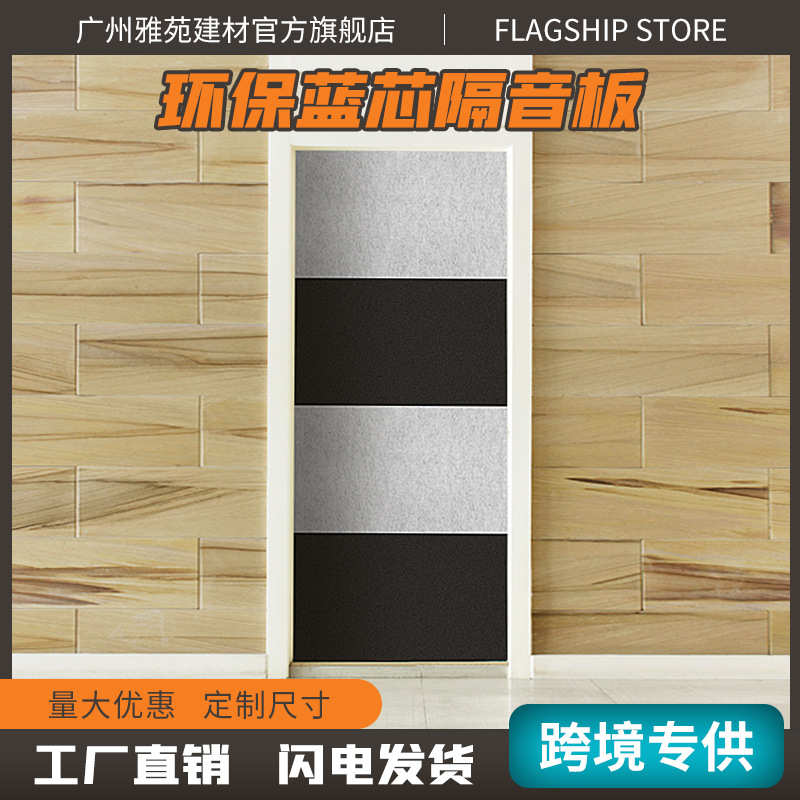 隔音门贴自粘毛毡隔音棉房门墙体隔音棉防盗门板卧室静音防噪神器