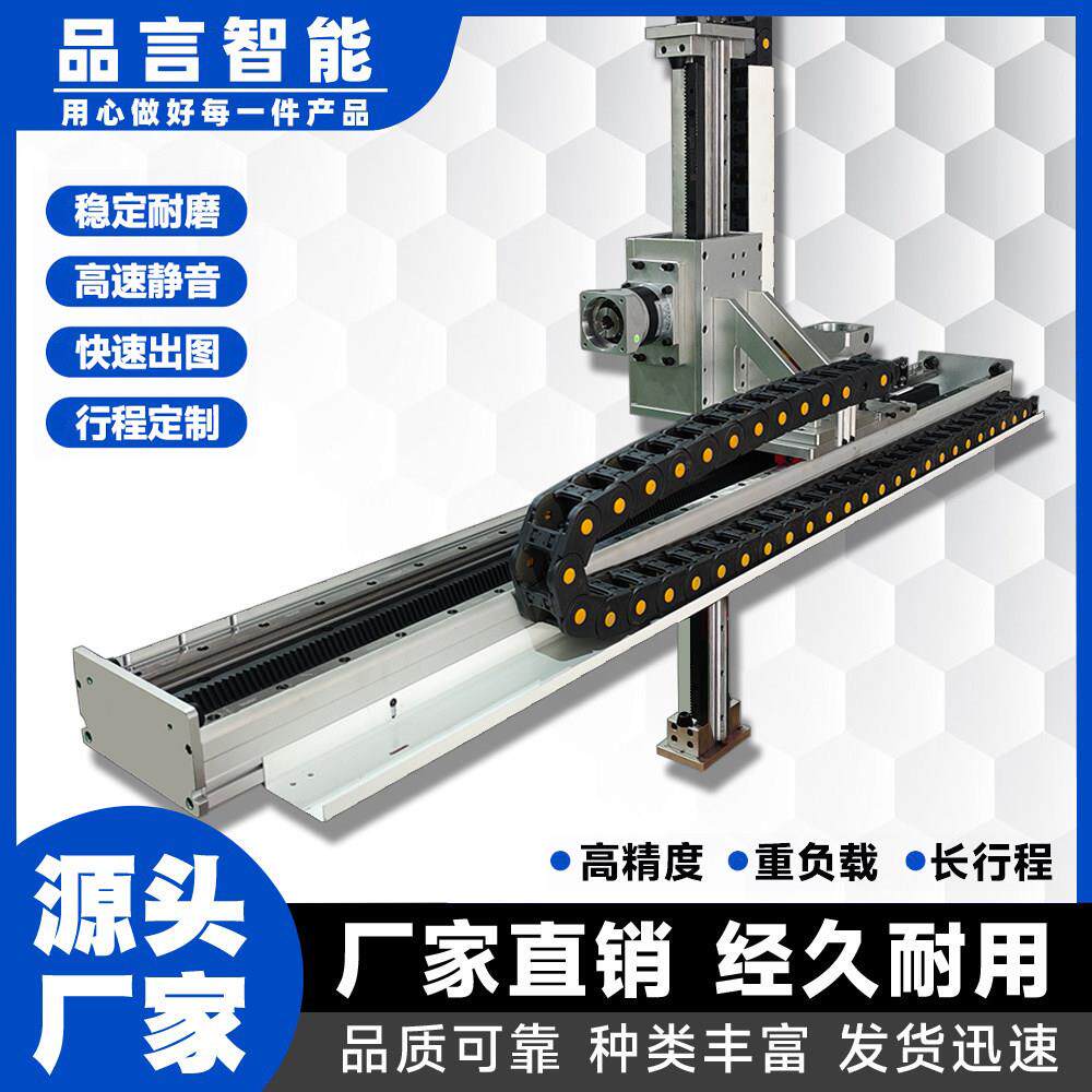 东莞市品言铝挤型材料重型齿轮齿条直线 线导轨滑台模组龙门桁架