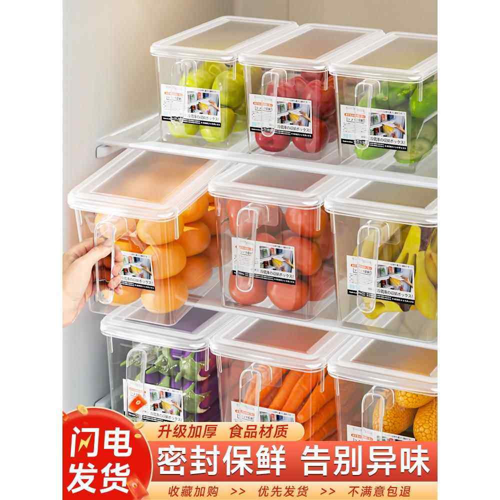 食品级冰箱收纳盒保鲜盒厨房蔬菜水果专用整理神器冷冻鸡蛋饺子盒,收纳整理,食物收纳盒,淘宝优惠券,粉丝福利购,淘宝优惠卷