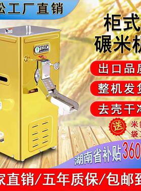 家用小型碾米机打米机大米去虫抛光机打谷剥谷机不锈钢柜式220v