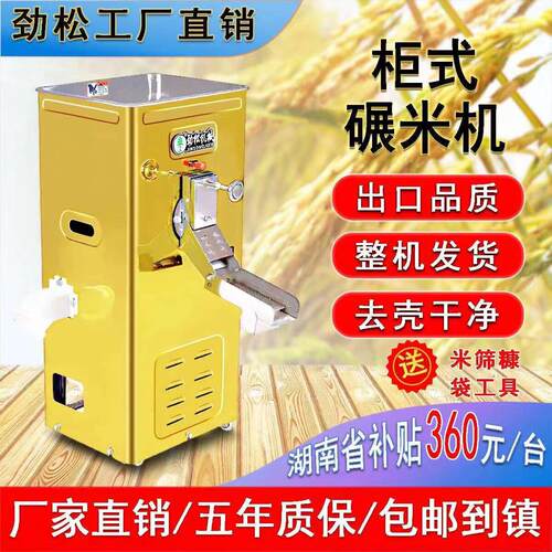 家用小型碾米机打米机大米去虫抛光机打谷剥谷机不锈钢柜式220v