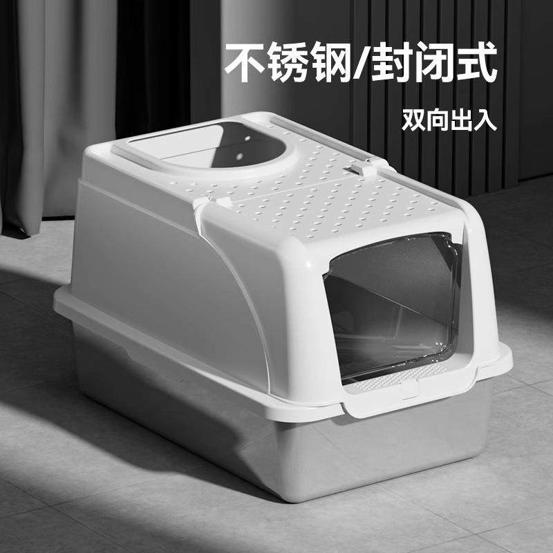 不锈钢猫砂盆全半封闭式超大号猫咪顶入缅因布偶沙盆防臭外溅厕所
