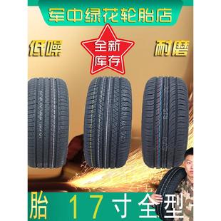 245 285 215 235 70R17 轮胎205 265 225 275