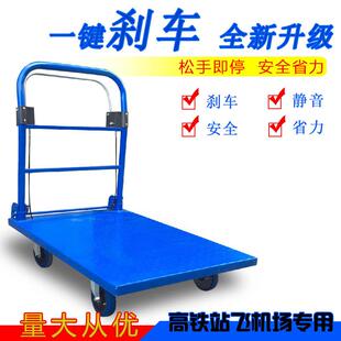 手刹手推车推货车高铁站火车站机场铁板平板运输车拉货搬运车