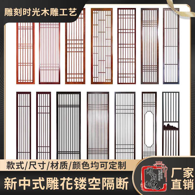 东阳木雕实木花格新中式隔断镂空花格屏风玄关悬吊式天花板彷古门