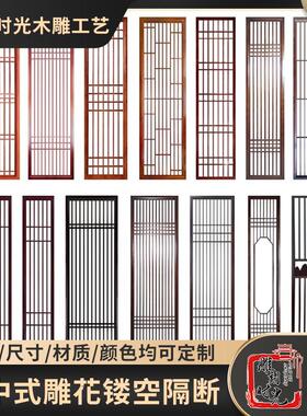 东阳木雕实木花格新中式隔断镂空花格屏风玄关悬吊式天花板彷古门