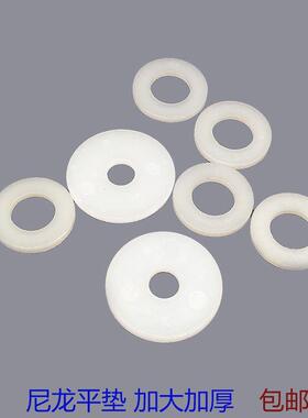 尼龙垫片平垫加大加厚塑胶塑料绝缘垫圈圆形M5M6M8M10M12M16M20mm