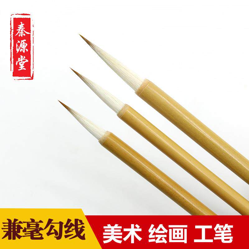 厂家勾线描边兼毫毛笔 初学者学生国画 花鸟工笔绘画笔
