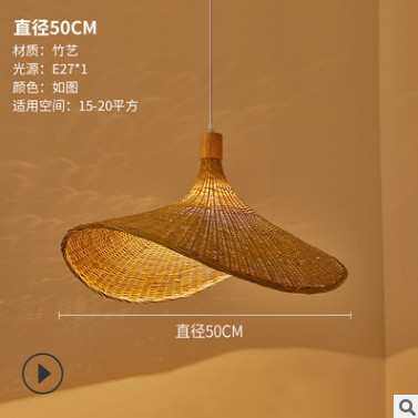 吊灯竹编新中式灯具灯吊灯创意服装店禅意草帽东南亚个性日式茶室