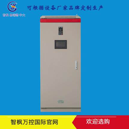 冷冻水循环泵控制柜 大功率节能变频控制箱室外防雨配电箱