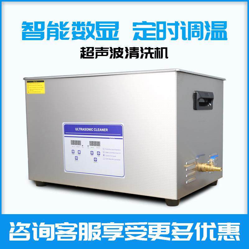 依迪姆3d打印机专业超声波大功率清洗机