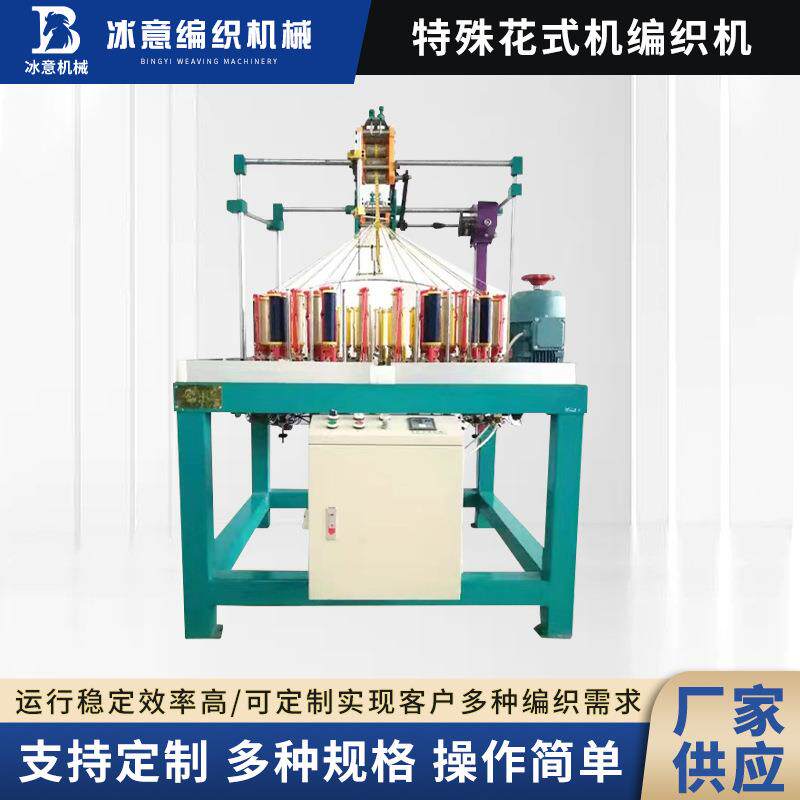 特殊花式机编织机新款运动服拉绳悬挂吊带松紧带编织机现货