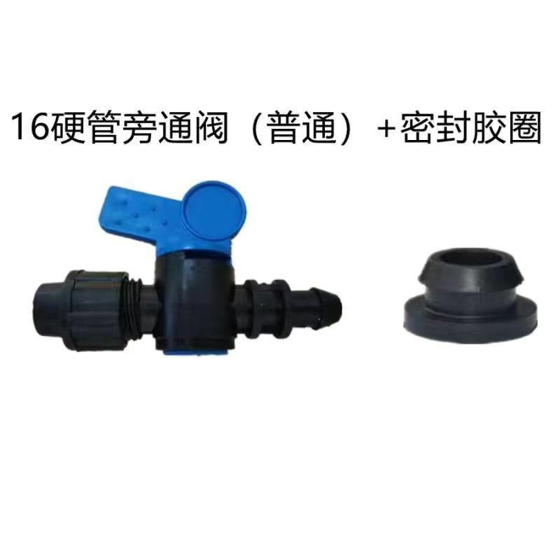 贴旁通配件片式打孔阀门接头16三通带滴灌滴管节水水带直通滴设备