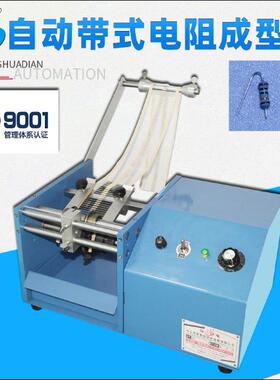 厂家供应HD-904F自动带式电阻成型机自动送料电子元件成型机