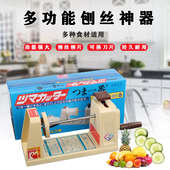 日制台湾多功能半自动刨丝器切菜刨丝萝卜土豆刨丝机刨菜机刨片机