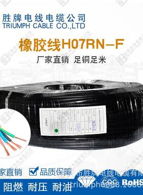 户外工程h07rn-f电脑主机VDE欧规认证4芯1.5平方橡胶电缆