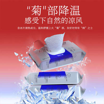 unifree便携湿厕纸冰片中药型6片24包男女专用洁厕湿巾纸小包装