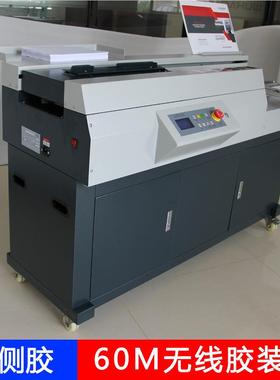 60MQGC无线全动柜式胶装A3带侧速胶标书装订机 自glui高ng machin