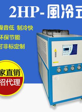 良源风冷式2匹2P2HP激光机电源循环冷却小型冰水机工业冷水机
