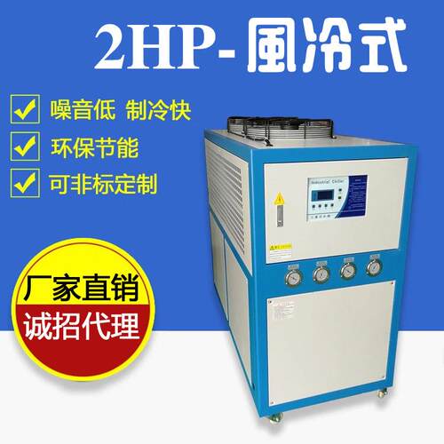 良源风冷式2匹2P2HP激光机电源循环冷却小型冰水机工业冷水机