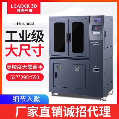 3D打印机光固化工业级大尺寸大型LCD4K高精度UV光敏树脂