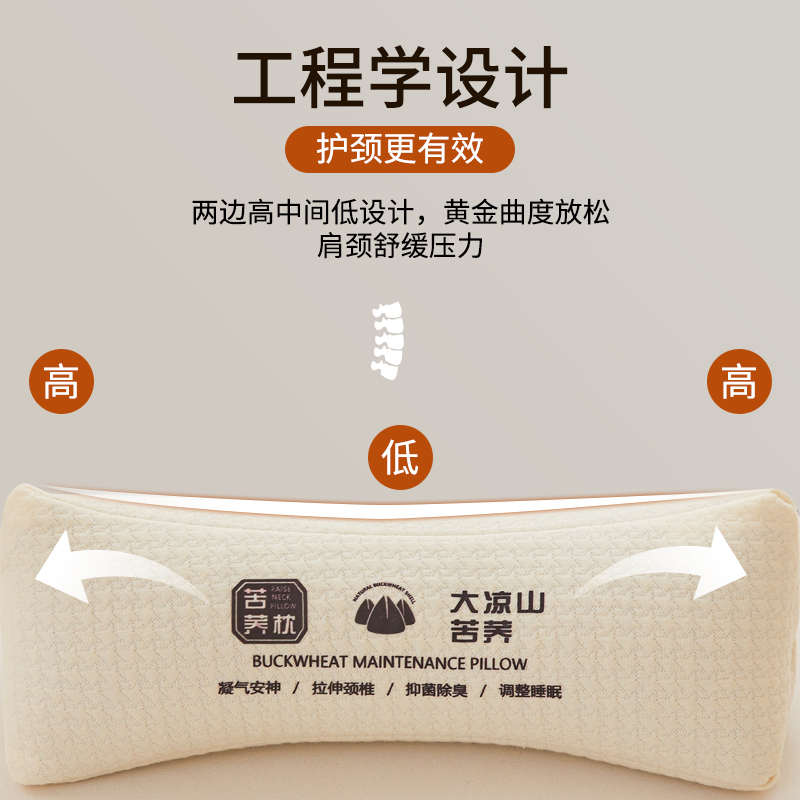 三角骨全荞麦皮壳枕头护颈椎枕芯反弓支撑硬枕圆柱成人专用助睡眠