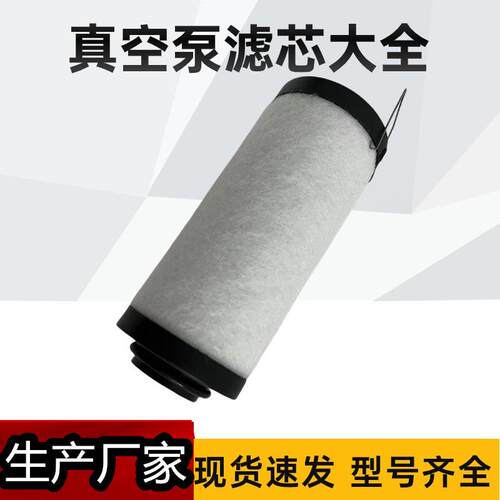 R5RARC0010C真空泵滤芯 0016D油雾分离器 排气过滤器