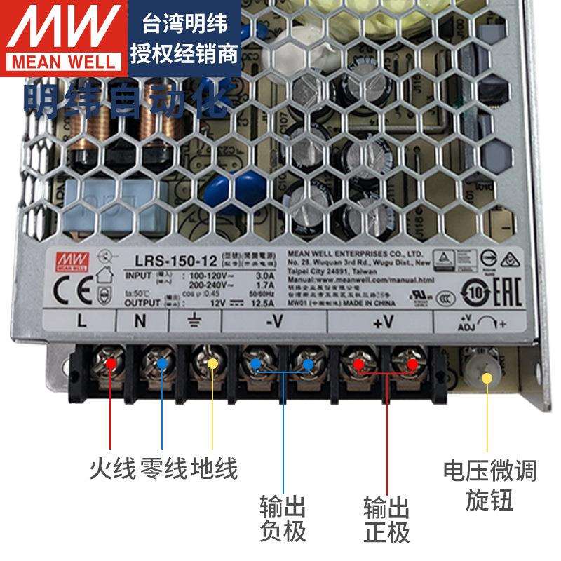 明纬开关电源LRS-150/F220V转5V12V24V150W直流24V监控LED驱动器图片