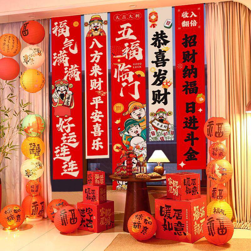 2025新年布置装饰品条幅挂布蛇年春节过年直播间五福临门创意挂饰