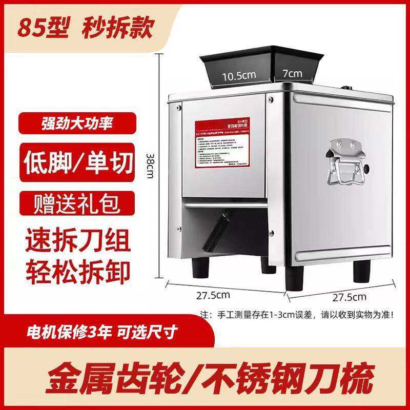 切肉机商用切肉片机电动切丁切条切丝打鲜肉绞肉机熟肉食品级