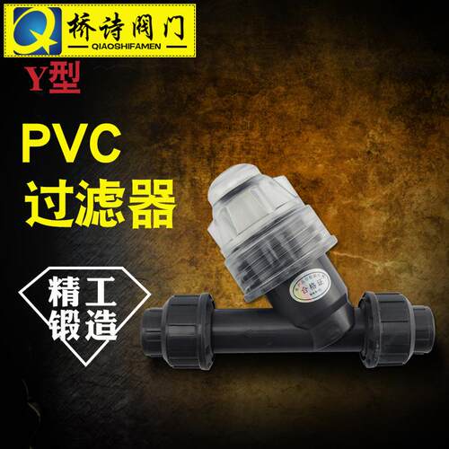 活接过滤器PVC过滤器DN156分分体式过滤器焊接
