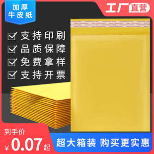 袋泡沫袋服装 包装 防震书本信封气泡防水加厚袋快递牛皮纸批发黄色