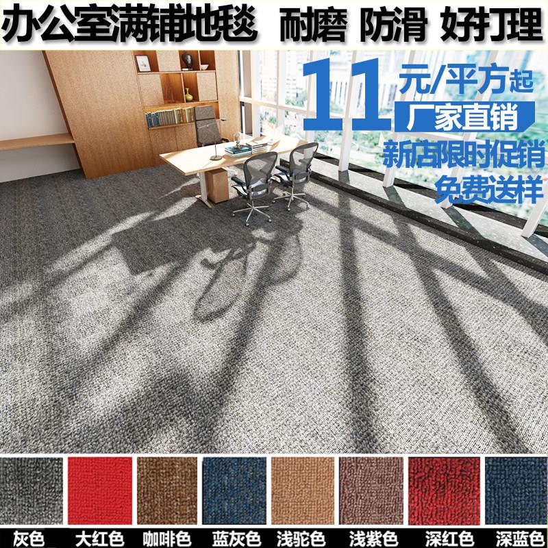 办公室地毯全铺台球厅商用卧室直播间舞蹈房水泥地大面积满铺整卷