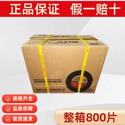 切割片350 400mm金属不锈钢大锯片铁沙轮片割机树脂砂轮片