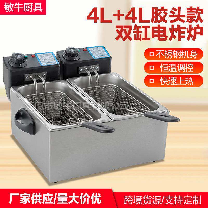 敏牛商用4L+4L胶头双缸双筛商用油炸炉商用电炸锅大容量油炸锅