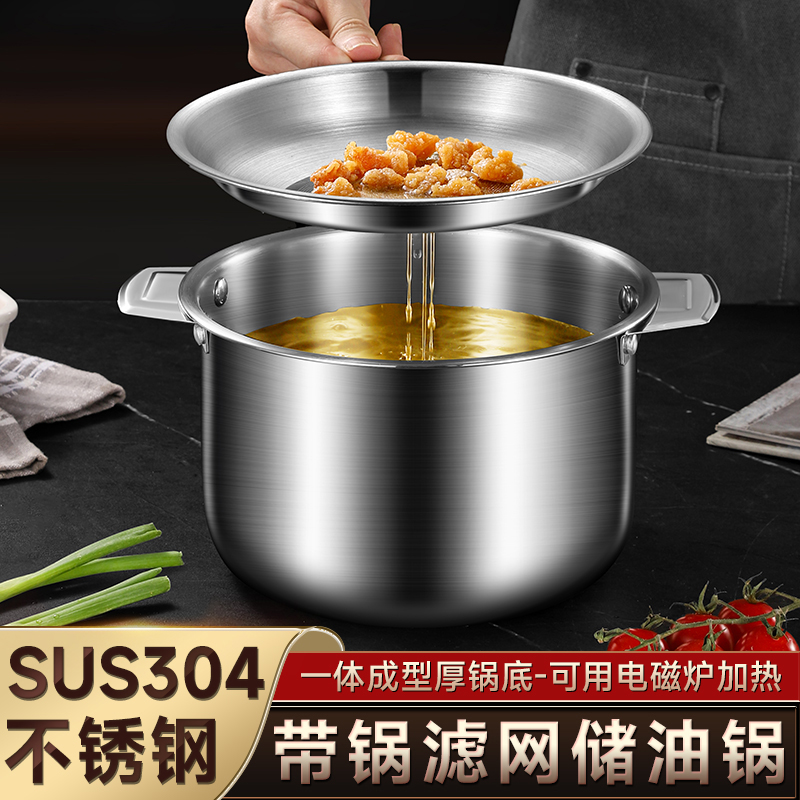 特厚不锈钢304油盆带盖油厨房缸子猪油放油装油盆商用耐高温套装