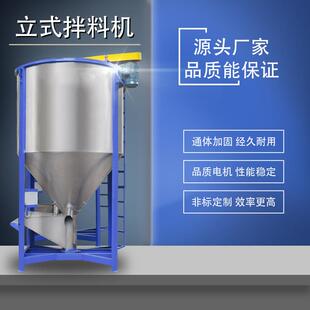 201不锈钢多功能立式 搅拌机环保塑胶功能母粒色母颗粒混合搅拌机