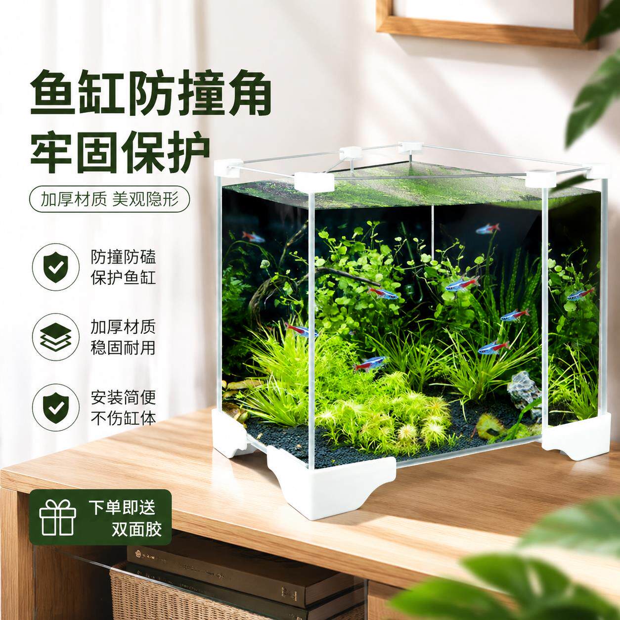 鱼缸防撞护角包边护边底座玻璃护角防磕碰直角塑料保护角缸底托架