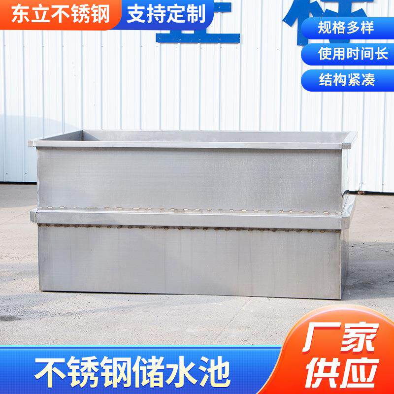 304不锈钢加厚储水池大容量水箱分油桶家用蓄水池工业原料存储池