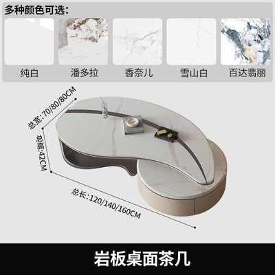 轻奢佛山简约现代设计师实木岩板创意异形小户型别墅客厅家用茶几
