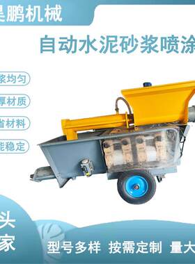 373大功率浆喷涂机墙面砂拌一体砂浆墙喷涂机建筑装修内外搅墙粉