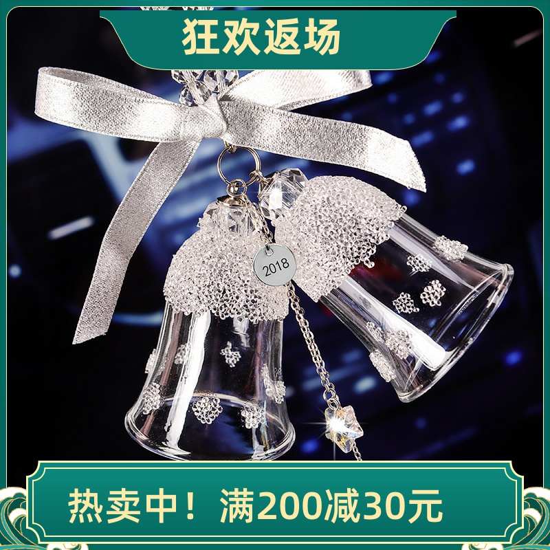 双铃铛透明白水晶挂件汽车挂饰创意装饰车载饰品送朋友生日礼物