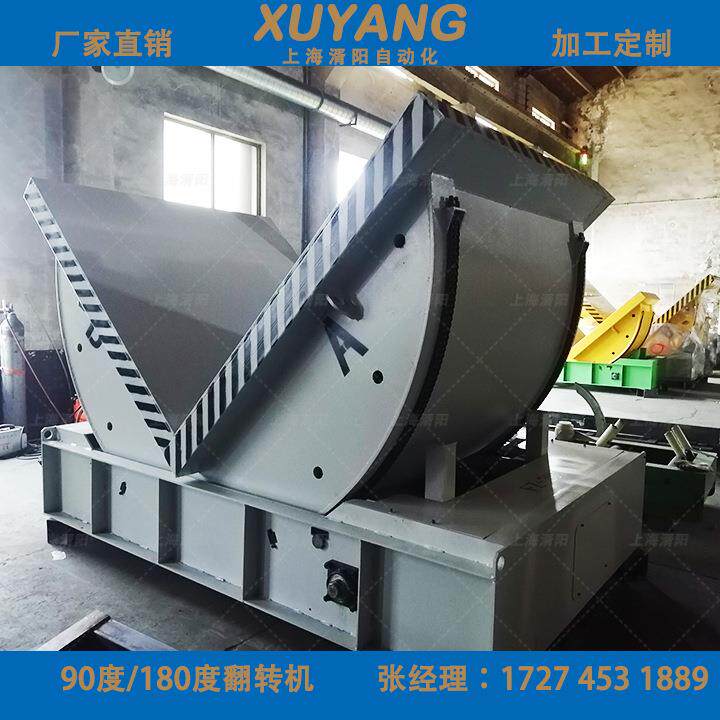 热销90度机械翻转机大型模具翻转机 物料翻转台 卷料翻斗机可定制
