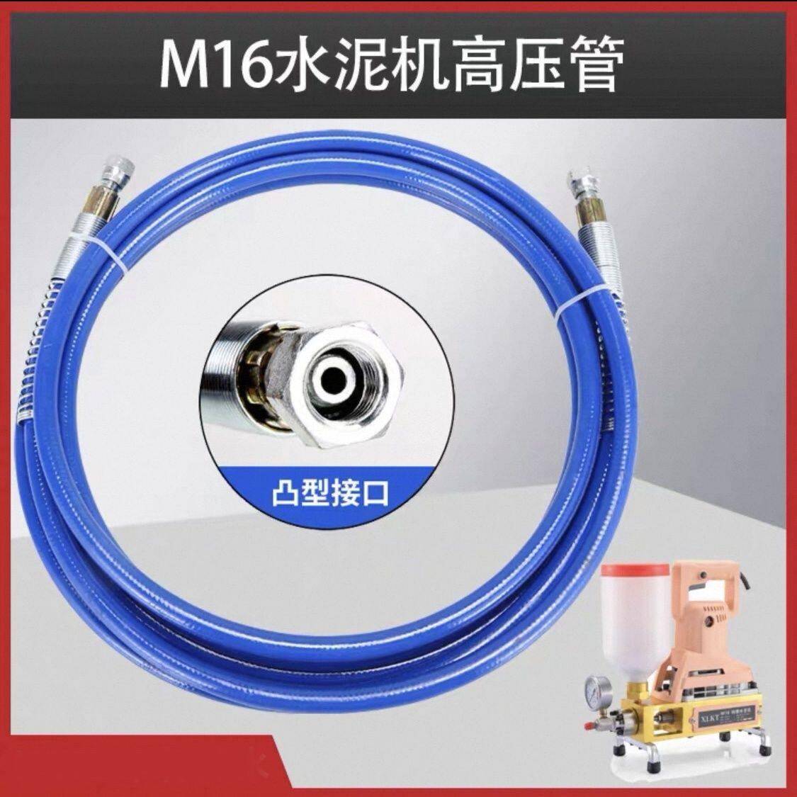 M16高压管 M16注浆管 注浆机配件 M16水泥注浆机水泥注浆机防爆管
