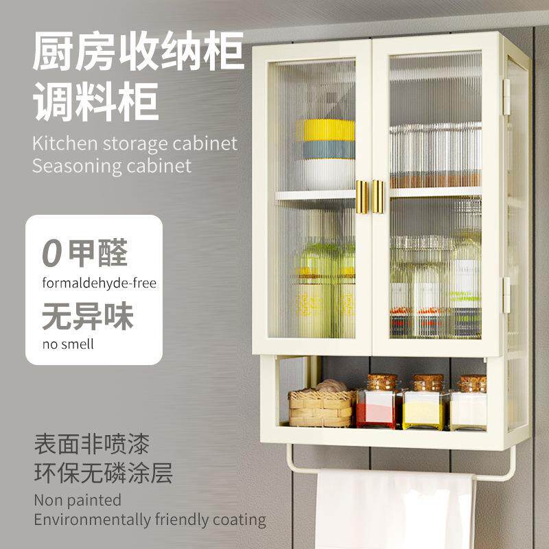 厨房收纳柜家用钢制调料瓶转角置物架免安装防尘壁挂式储物柜