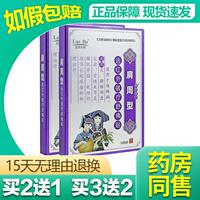 【买2送1买3送2】紫花益夫远红外磁疗舒痛贴膏药贴膏肩周型肩周炎