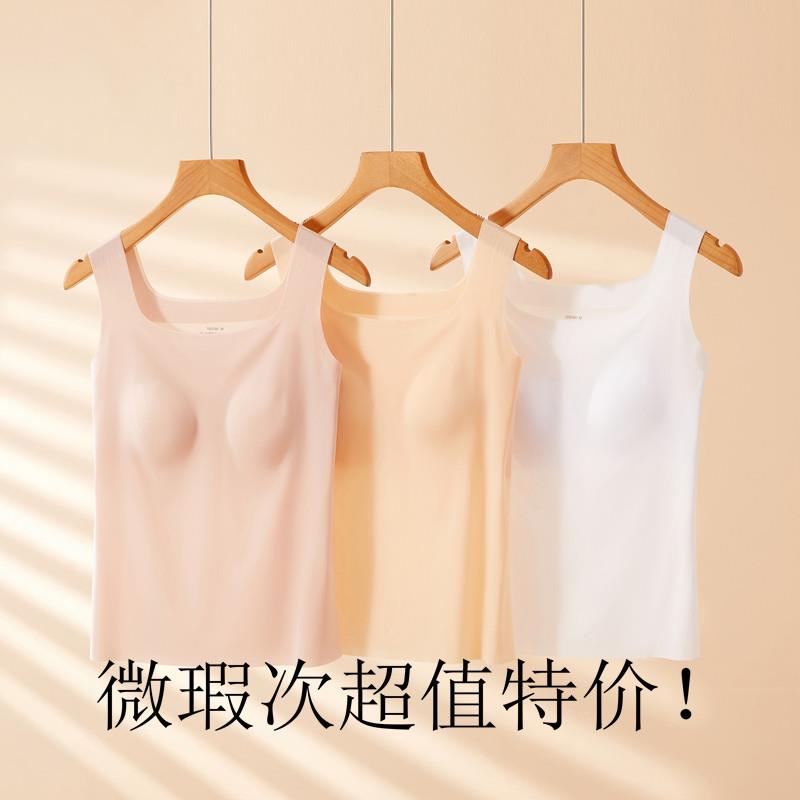 凉感冰丝长款吊带背心带胸垫可拆卸胸垫打底内搭内衣无痕美背上衣