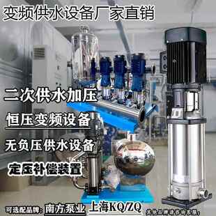 置CDLF 南方凯泉二次供水设备无负压恒压变频增压多级泵定压补水装